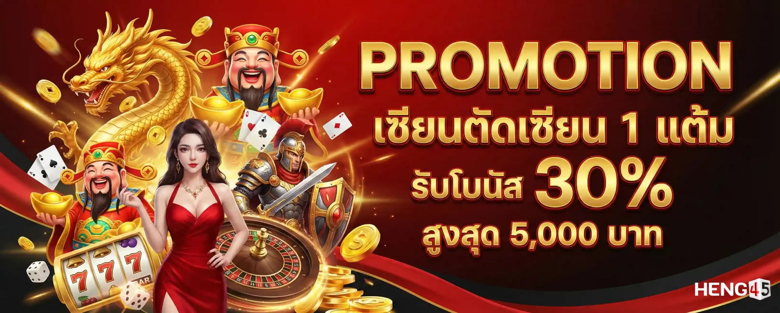 สล็อต456